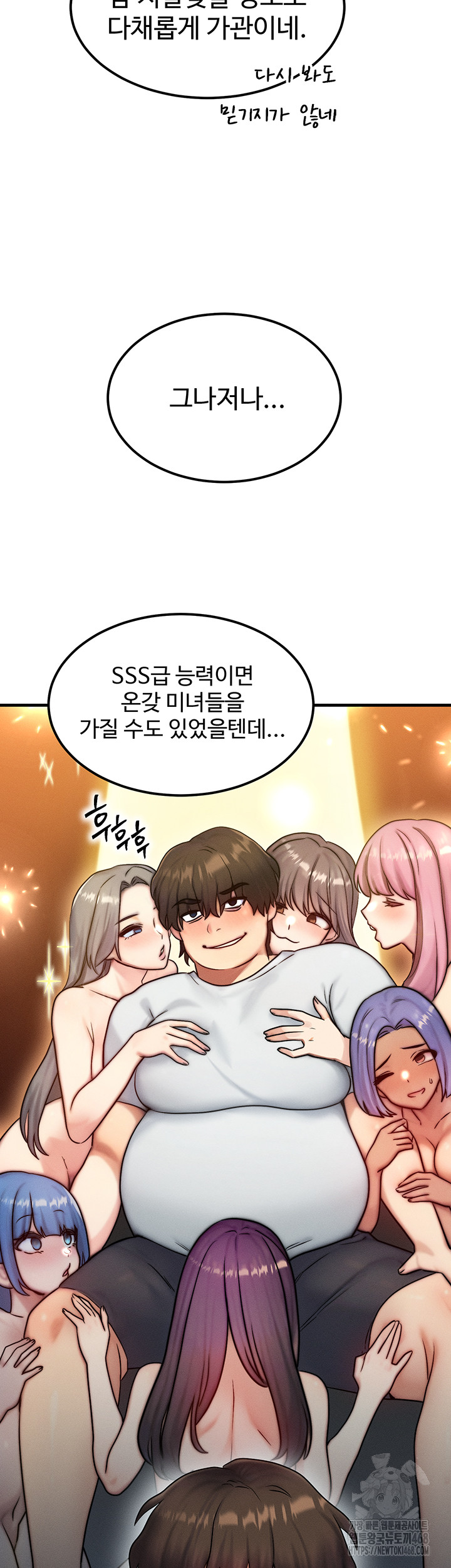 My Body Got Switched Raw - Chapter 6 [photo 28] - MangaPorn