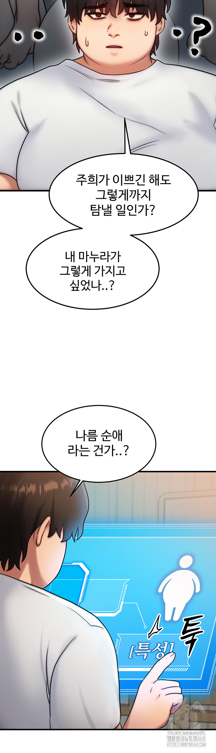 My Body Got Switched Raw - Chapter 6 [photo 29] - MangaPorn