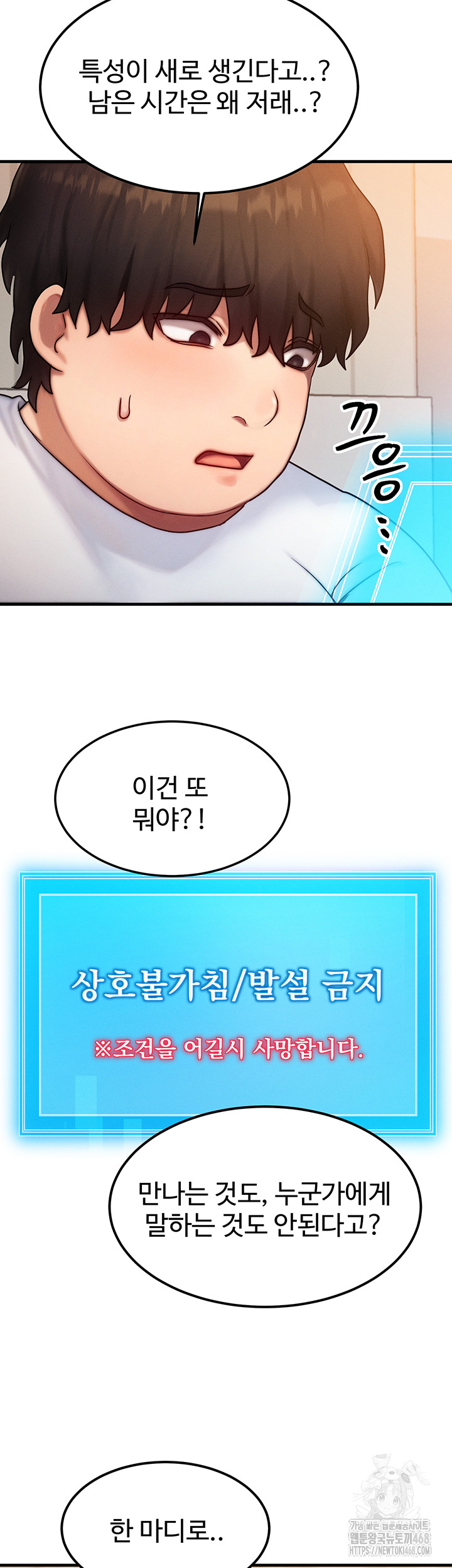 My Body Got Switched Raw - Chapter 6 [photo 32] - MangaPorn