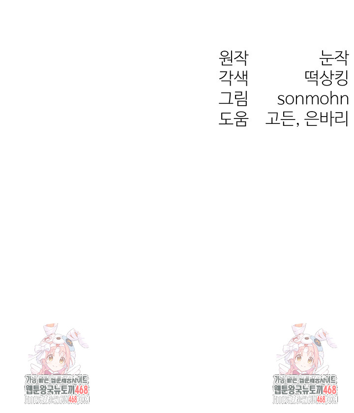 My Body Got Switched Raw - Chapter 6 [photo 57] - MangaPorn