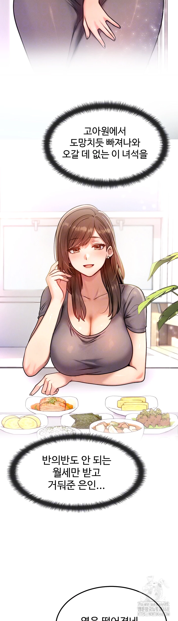 My Body Got Switched Raw - Chapter 6 [photo 6] - MangaPorn