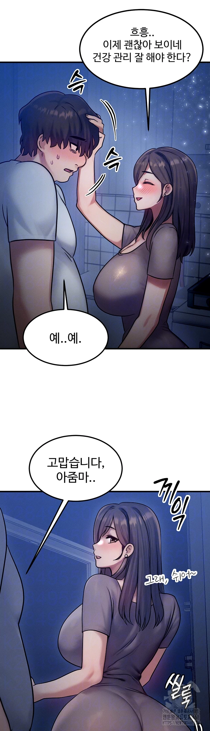 My Body Got Switched Raw - Chapter 6 [photo 8] - MangaPorn