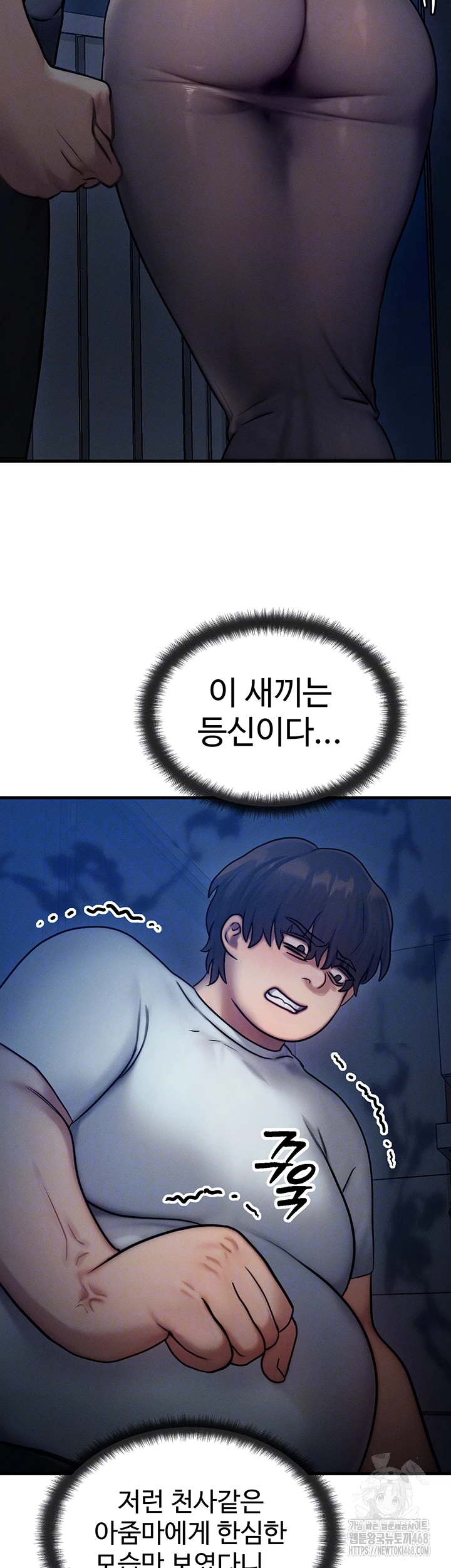 My Body Got Switched Raw - Chapter 6 [photo 9] - MangaPorn