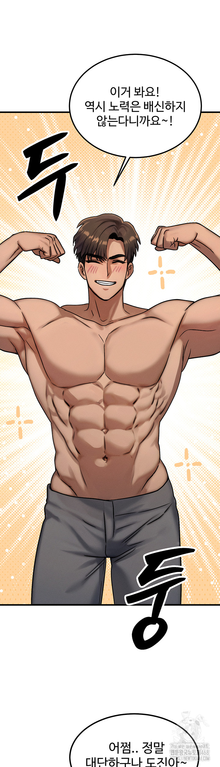 My Body Got Switched Raw - Chapter 7 [photo 52] - MangaPorn