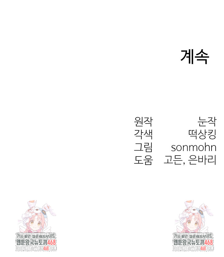 My Body Got Switched Raw - Chapter 7 [photo 68] - MangaPorn