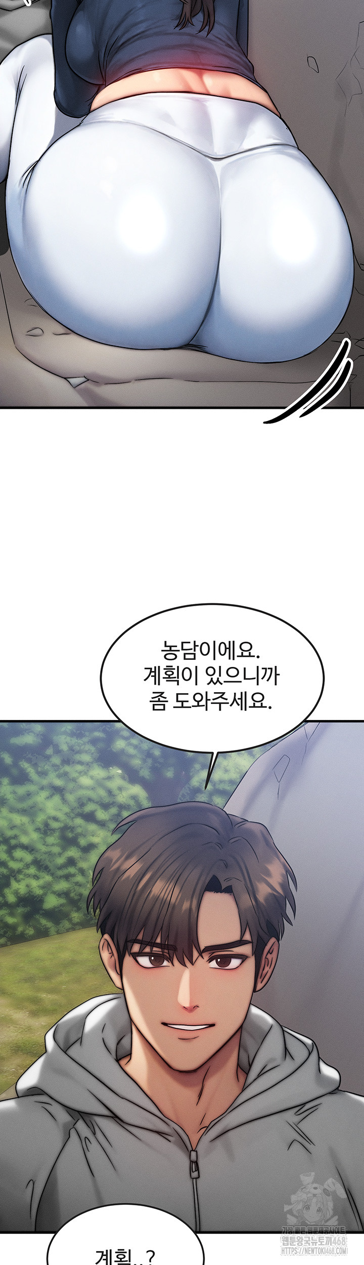 My Body Got Switched Raw - Chapter 8 [photo 23] - MangaPorn