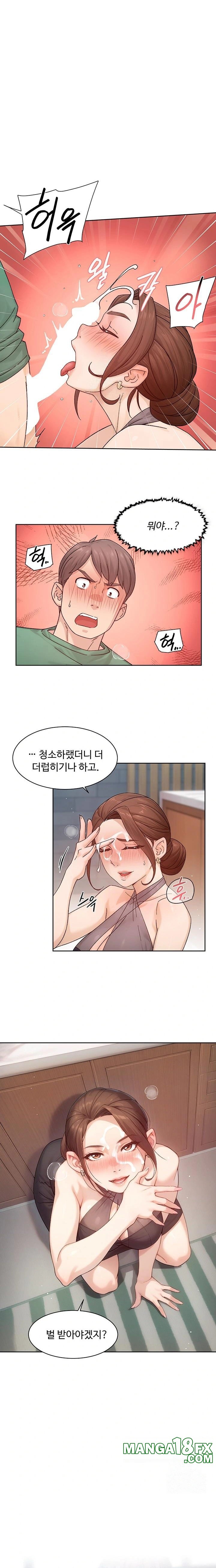 Cleaning Service Raw - Chapter 23 [photo 1] - MangaPorn