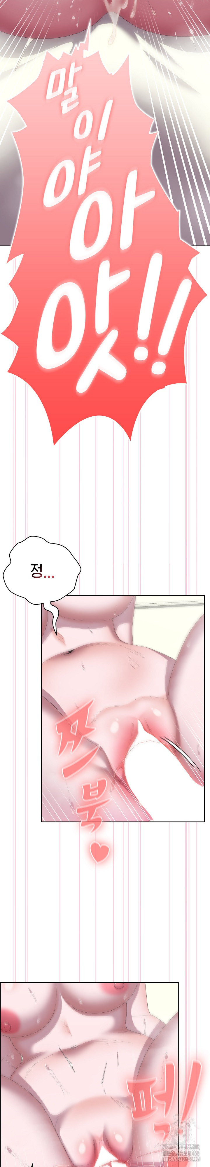 Office Shitbag Alert Raw - Chapter 57 [photo 17] - MangaPorn