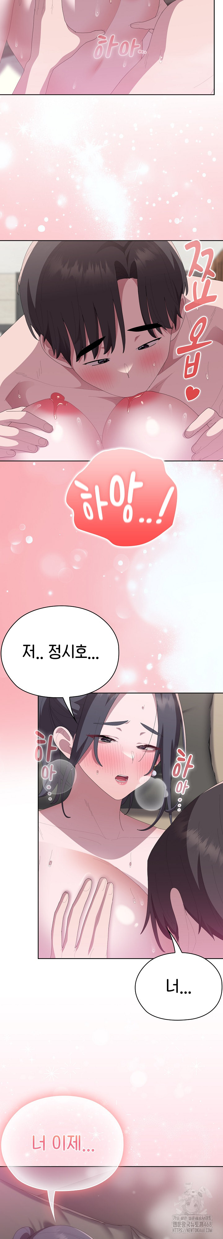 Office Shitbag Alert Raw - Chapter 57 [photo 30] - MangaPorn