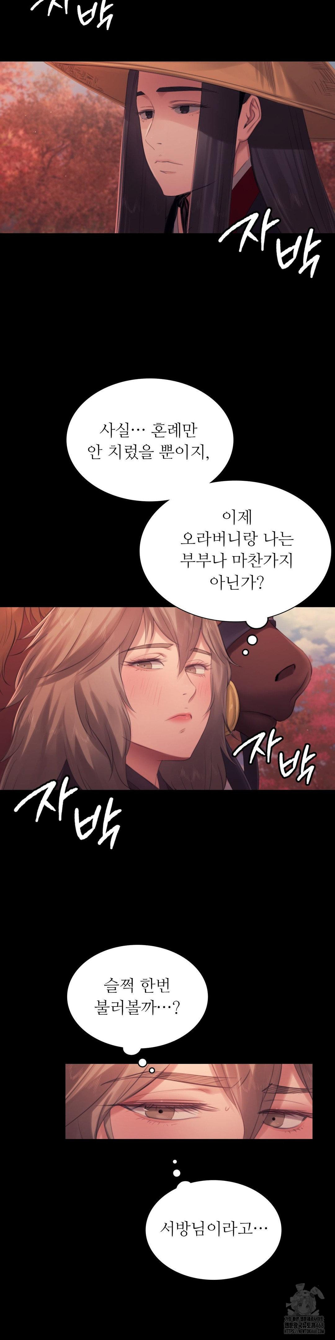 Madam Raw - Chapter 140 [photo 11] - MangaPorn