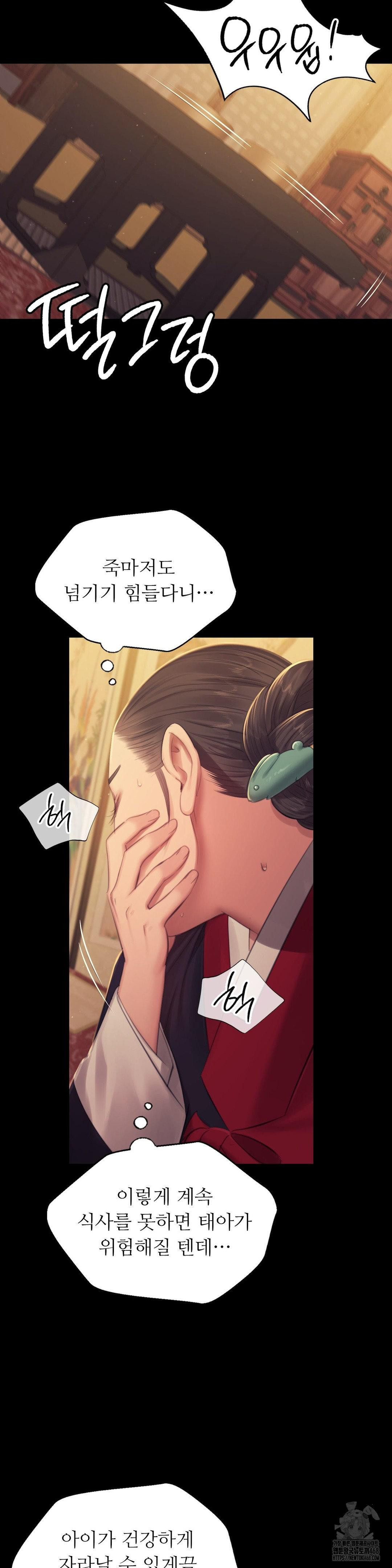 Madam Raw - Chapter 140 [photo 25] - MangaPorn