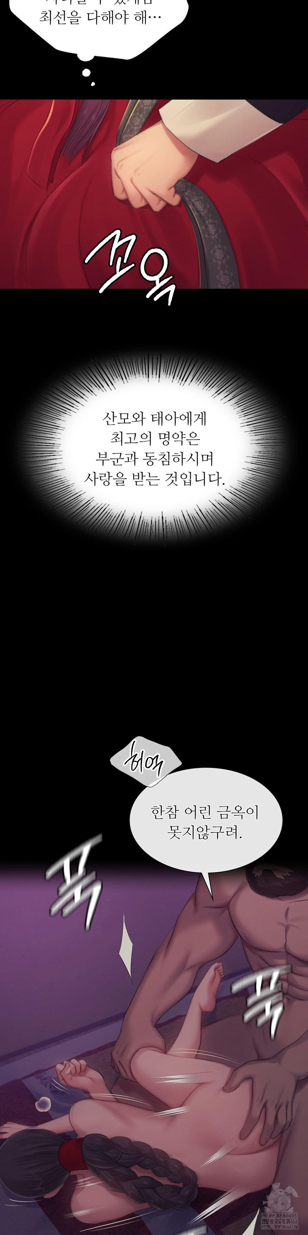 Madam Raw - Chapter 140 [photo 26] - MangaPorn