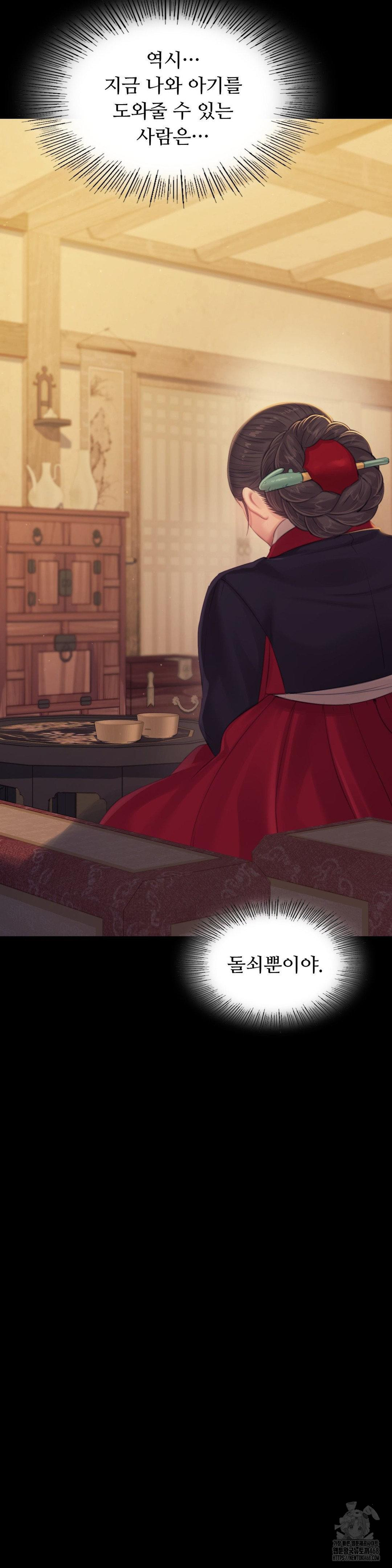Madam Raw - Chapter 140 [photo 30] - MangaPorn