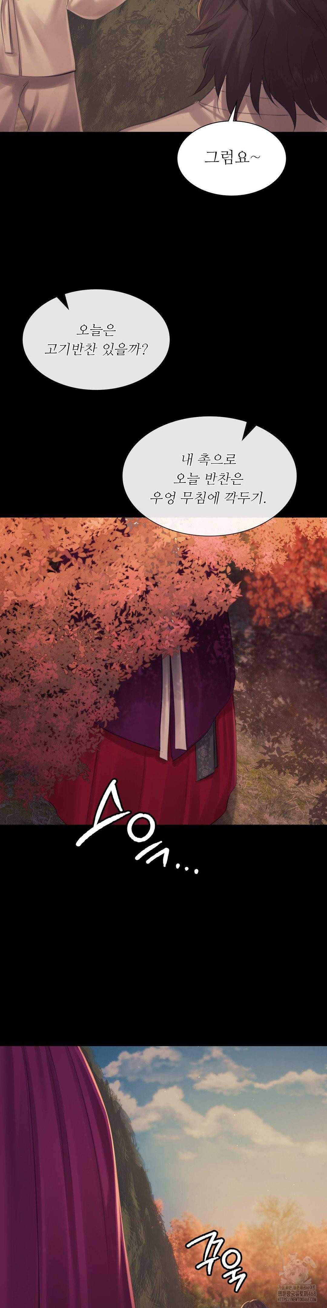 Madam Raw - Chapter 140 [photo 33] - MangaPorn