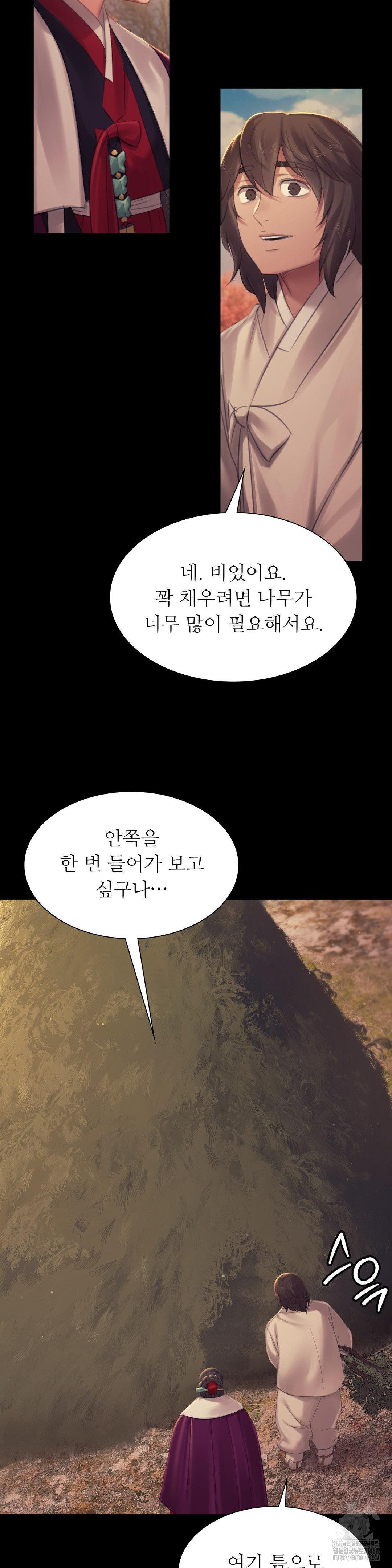 Madam Raw - Chapter 140 [photo 35] - MangaPorn