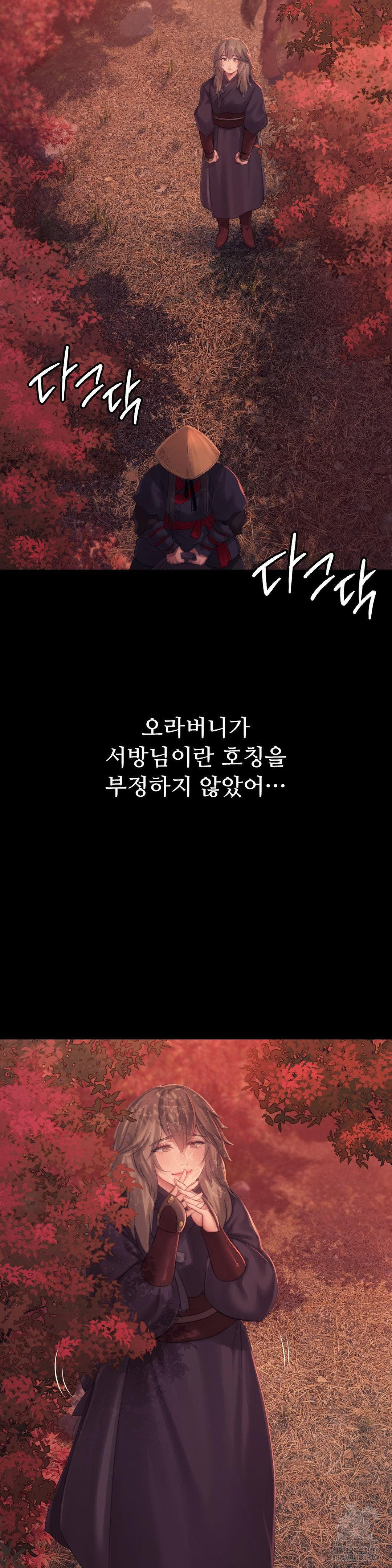 Madam Raw - Chapter 140 [photo 39] - MangaPorn