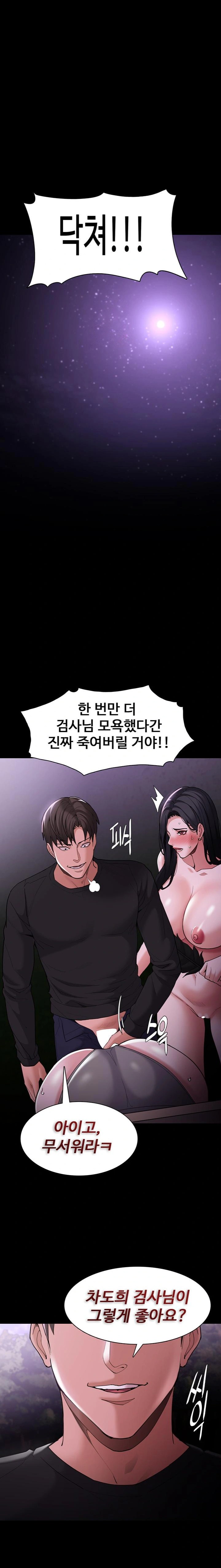 Pervert Diary Raw - Chapter 118 [photo 1] - MangaPorn