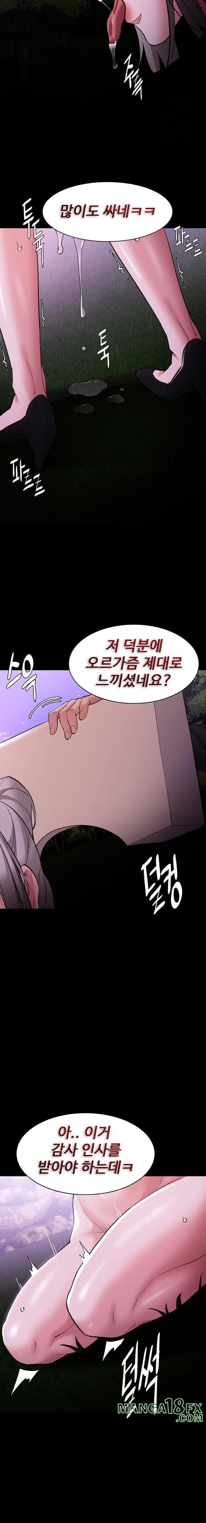 Pervert Diary Raw - Chapter 118 [photo 18] - MangaPorn