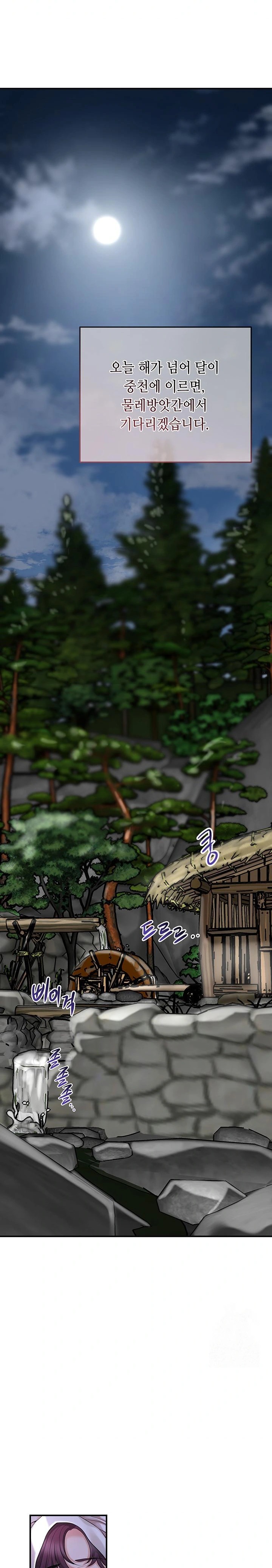 Brothel Raw - Chapter 46 [photo 32] - MangaPorn
