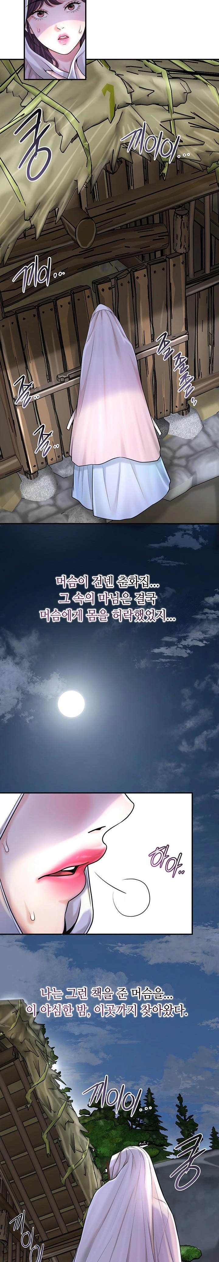 Brothel Raw - Chapter 46 [photo 33] - MangaPorn