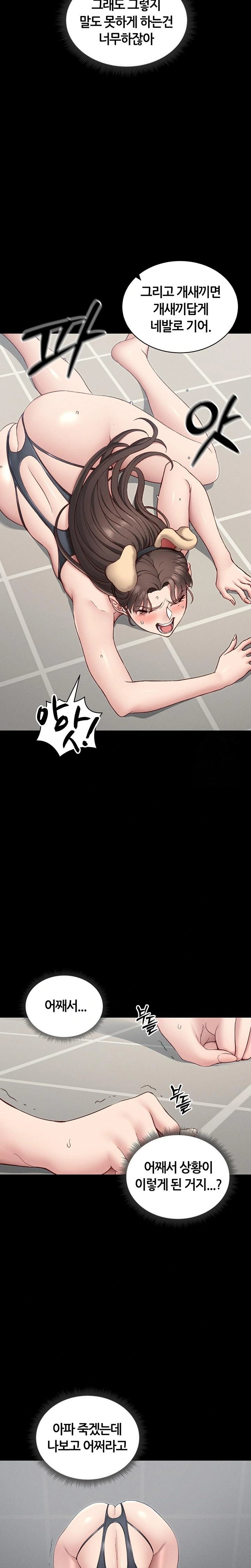 Taming A Female Bully Raw - Chapter 19 [photo 13] - MangaPorn