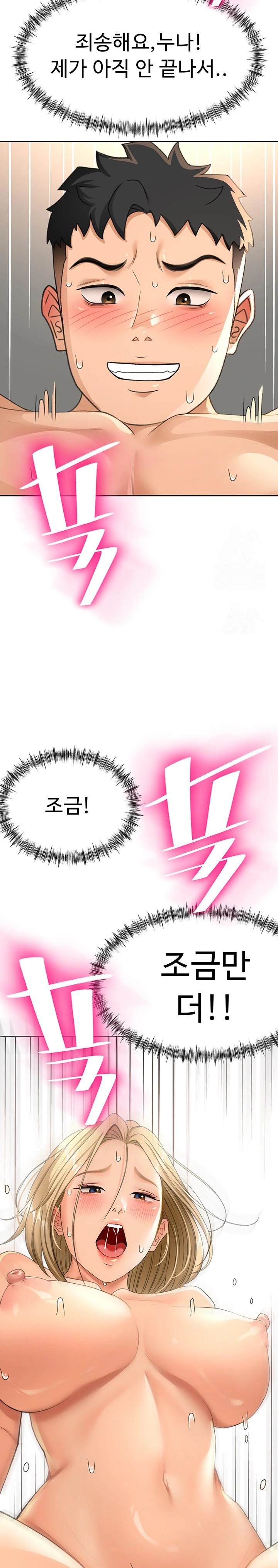 Rooftop Sex King Raw - Chapter 14 [photo 10] - MangaPorn