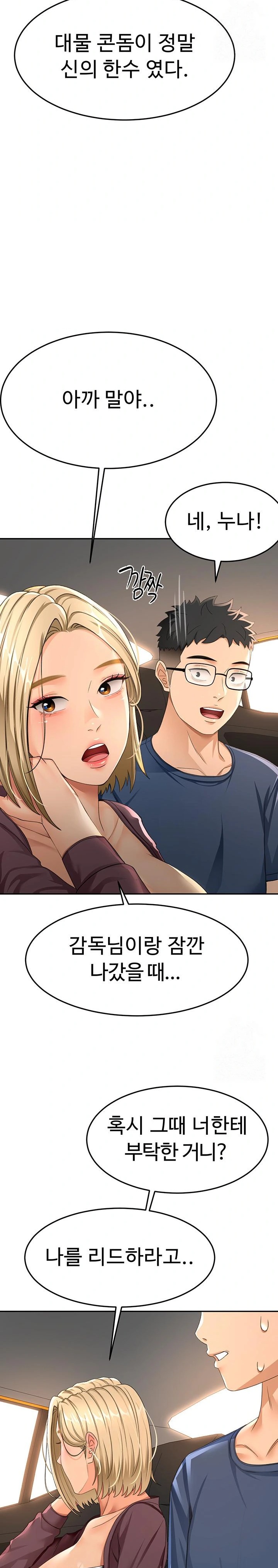 Rooftop Sex King Raw - Chapter 14 [photo 19] - MangaPorn