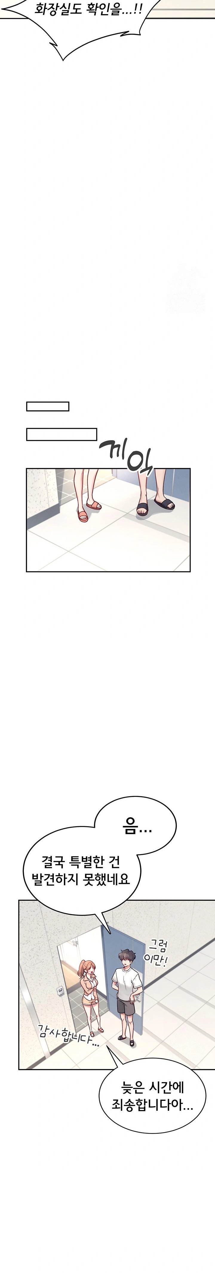 Wireless Onahole Raw - Chapter 8 [photo 20] - MangaPorn