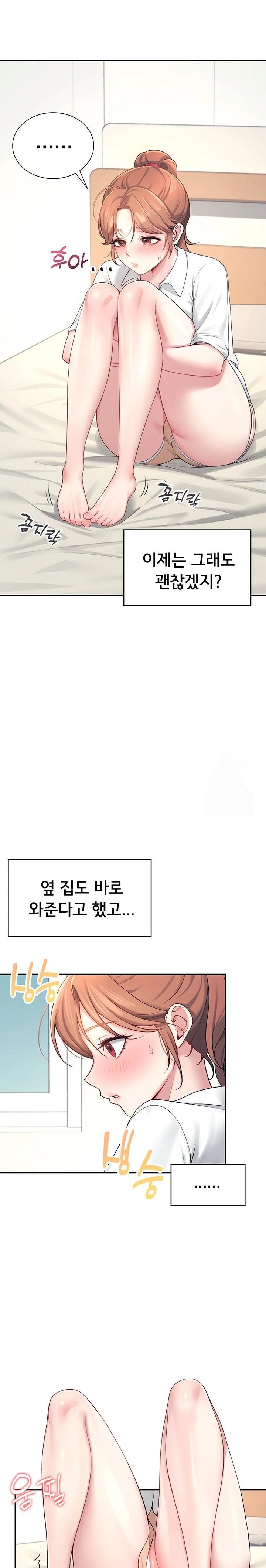 Wireless Onahole Raw - Chapter 8 [photo 24] - MangaPorn
