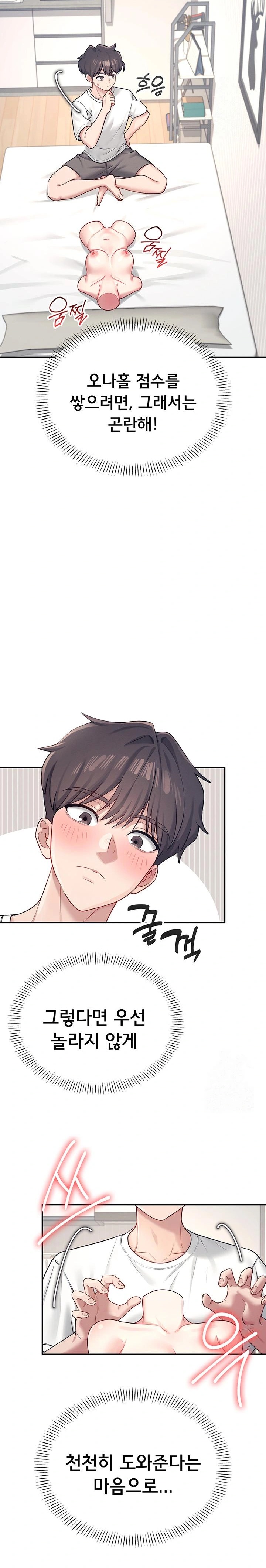 Wireless Onahole Raw - Chapter 8 [photo 27] - MangaPorn