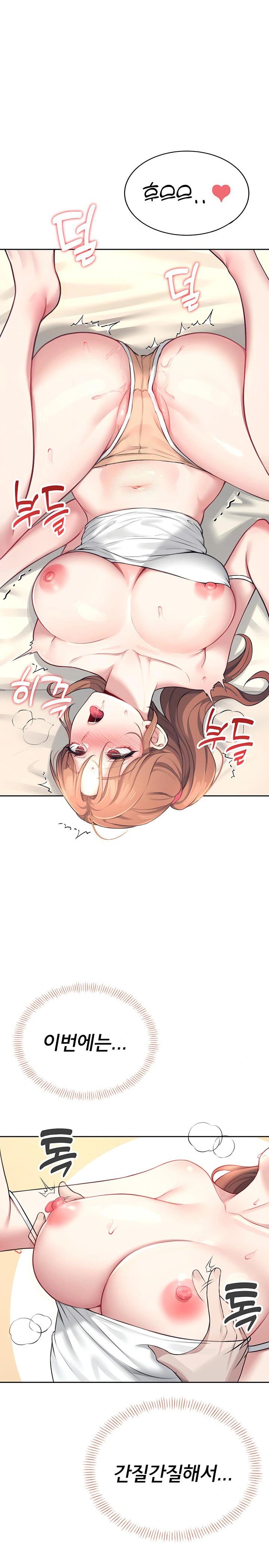 Wireless Onahole Raw - Chapter 9 [photo 1] - MangaPorn