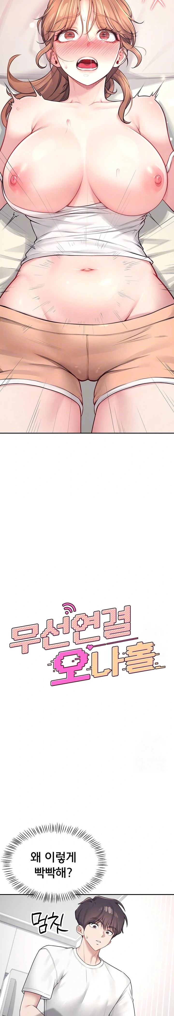 Wireless Onahole Raw - Chapter 9 [photo 4] - MangaPorn