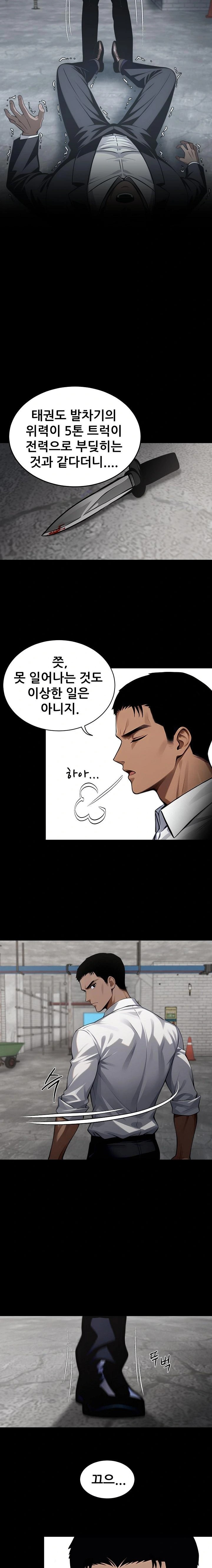 Gangster x Office Lady Raw - Chapter 84 [photo 2] - MangaPorn