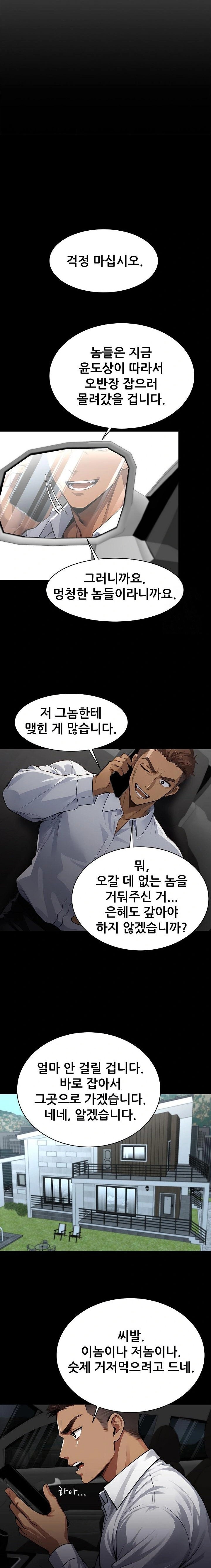 Gangster x Office Lady Raw - Chapter 84 [photo 6] - MangaPorn