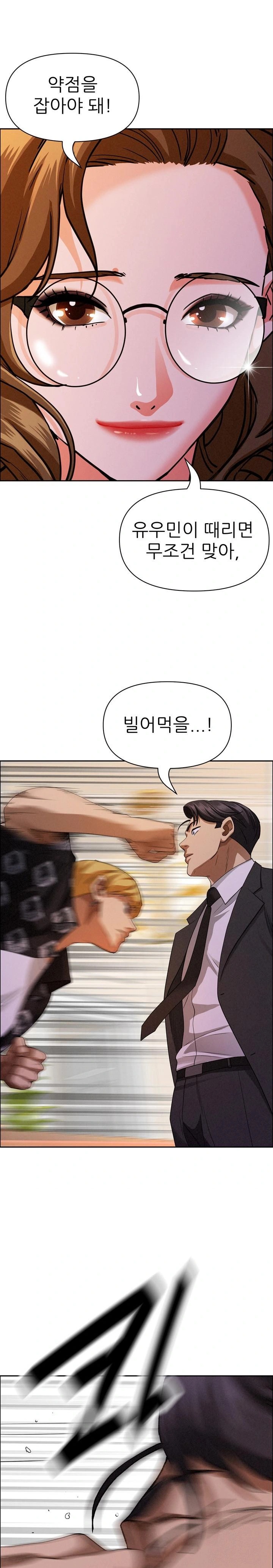 Milf Guard Raw - Chapter 30 [photo 1] - MangaPorn