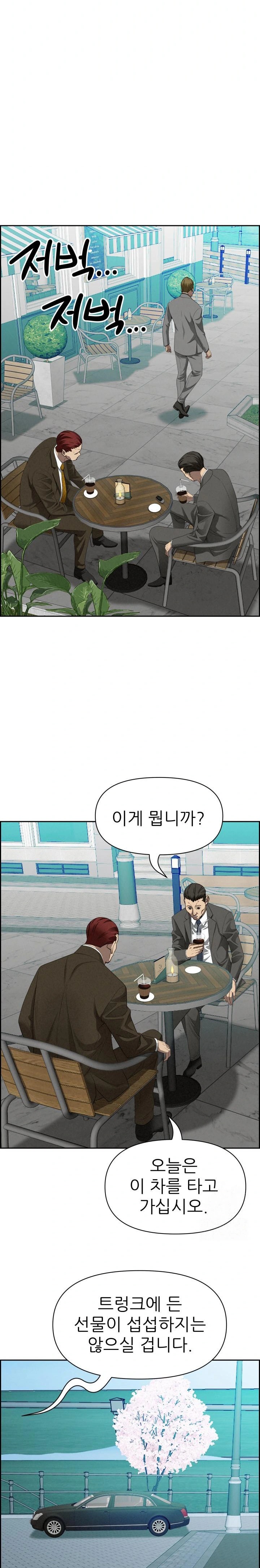 Milf Guard Raw - Chapter 30 [photo 30] - MangaPorn