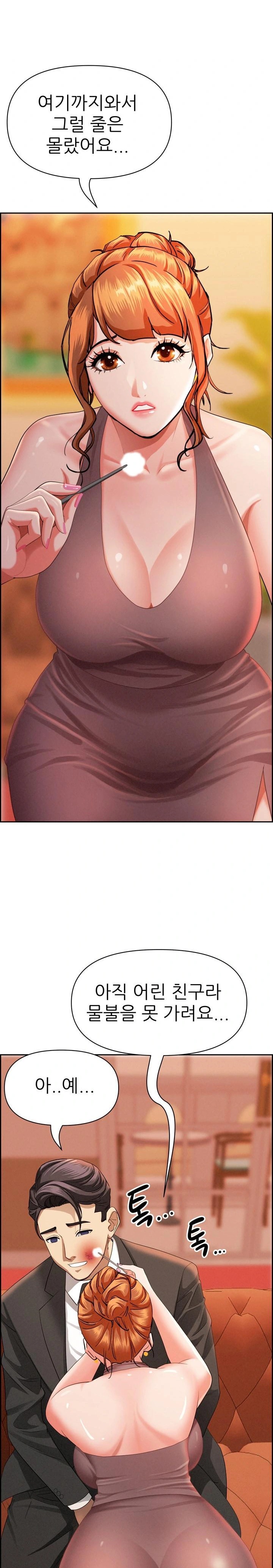 Milf Guard Raw - Chapter 30 [photo 5] - MangaPorn