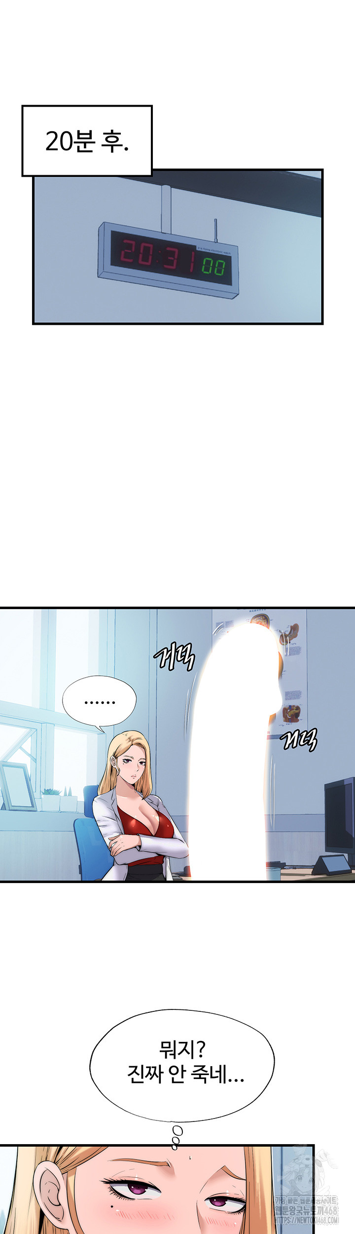 A Situation Full of Erections Raw - Chapter 1 [photo 18] - MangaPorn