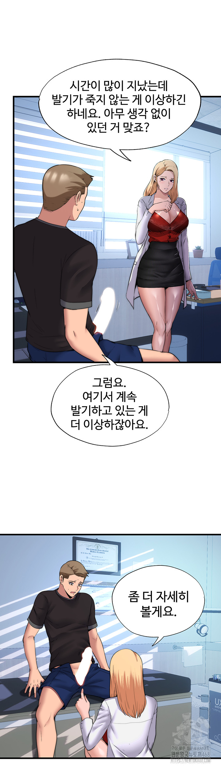 A Situation Full of Erections Raw - Chapter 1 [photo 22] - MangaPorn