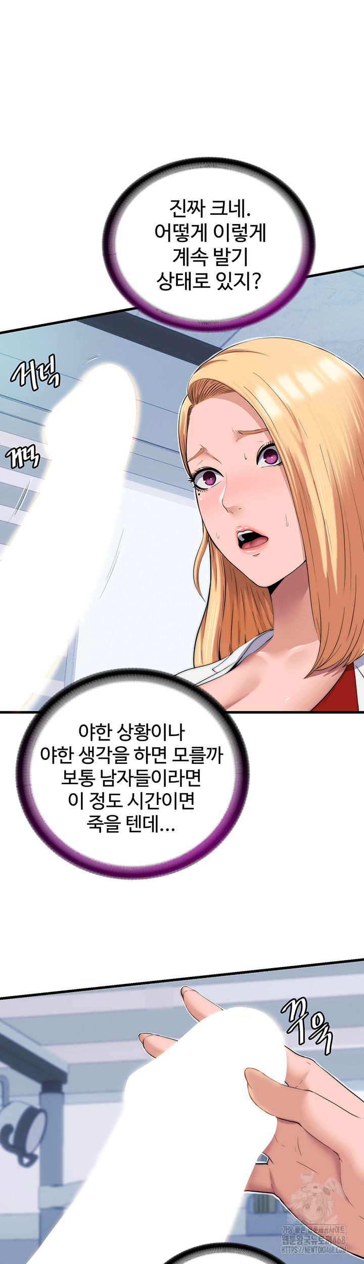 A Situation Full of Erections Raw - Chapter 1 [photo 23] - MangaPorn