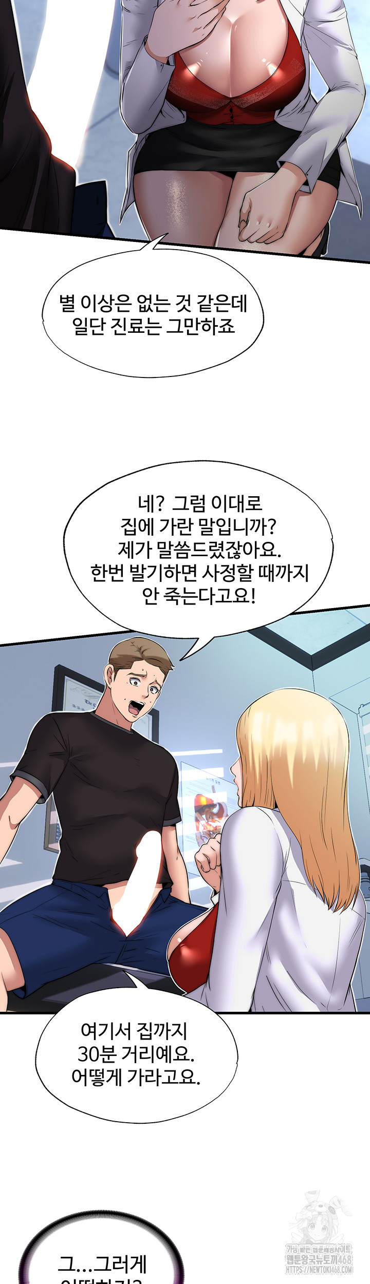 A Situation Full of Erections Raw - Chapter 1 [photo 27] - MangaPorn