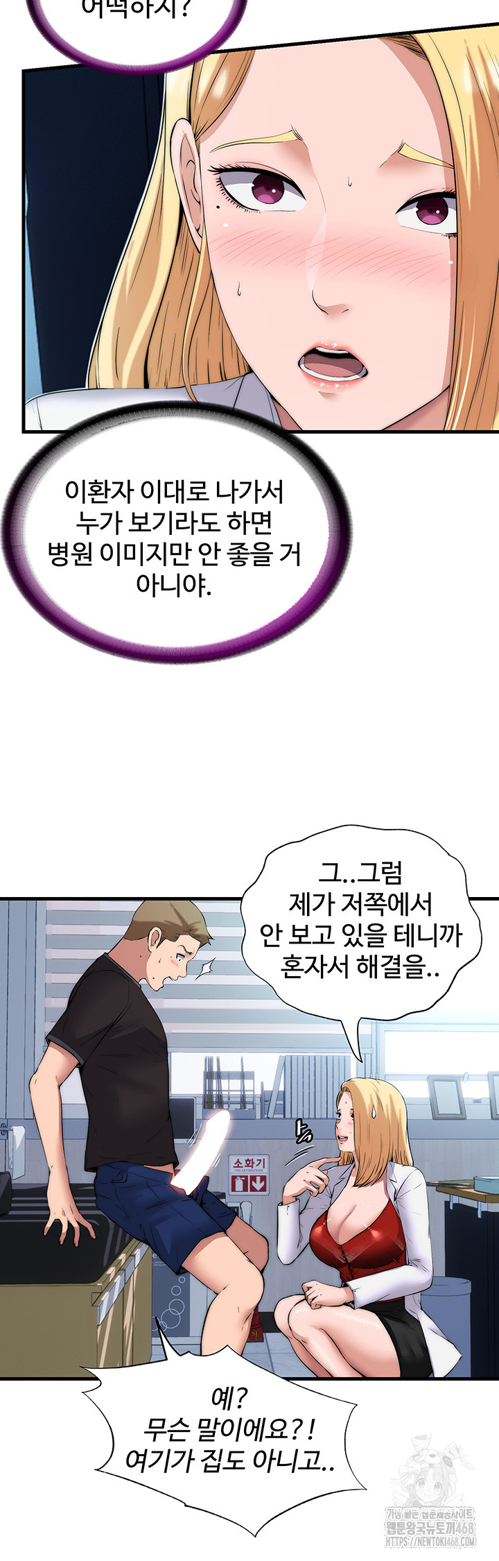 A Situation Full of Erections Raw - Chapter 1 [photo 28] - MangaPorn