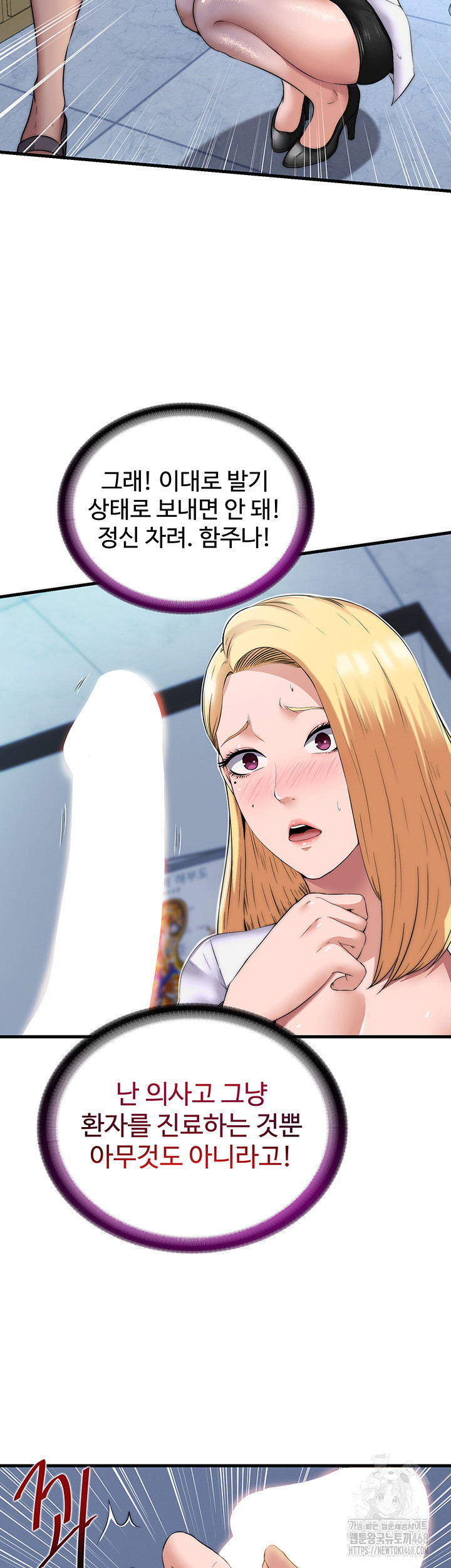 A Situation Full of Erections Raw - Chapter 1 [photo 30] - MangaPorn