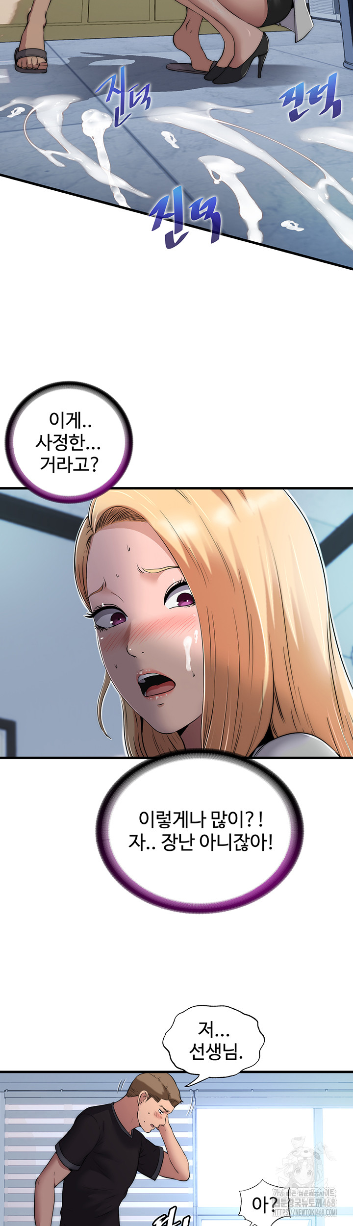 A Situation Full of Erections Raw - Chapter 1 [photo 38] - MangaPorn