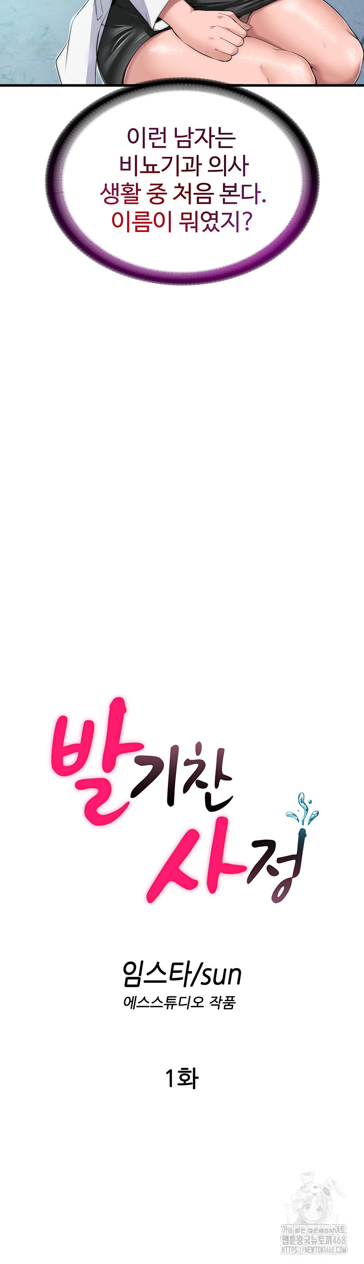 A Situation Full of Erections Raw - Chapter 1 [photo 41] - MangaPorn