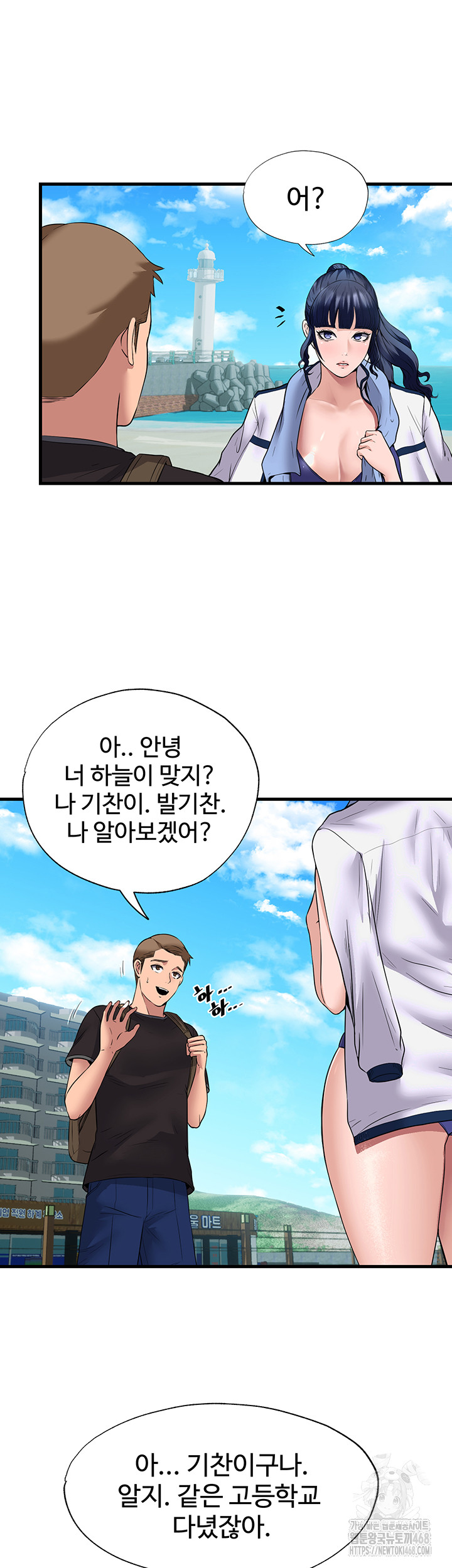 A Situation Full of Erections Raw - Chapter 1 [photo 56] - MangaPorn
