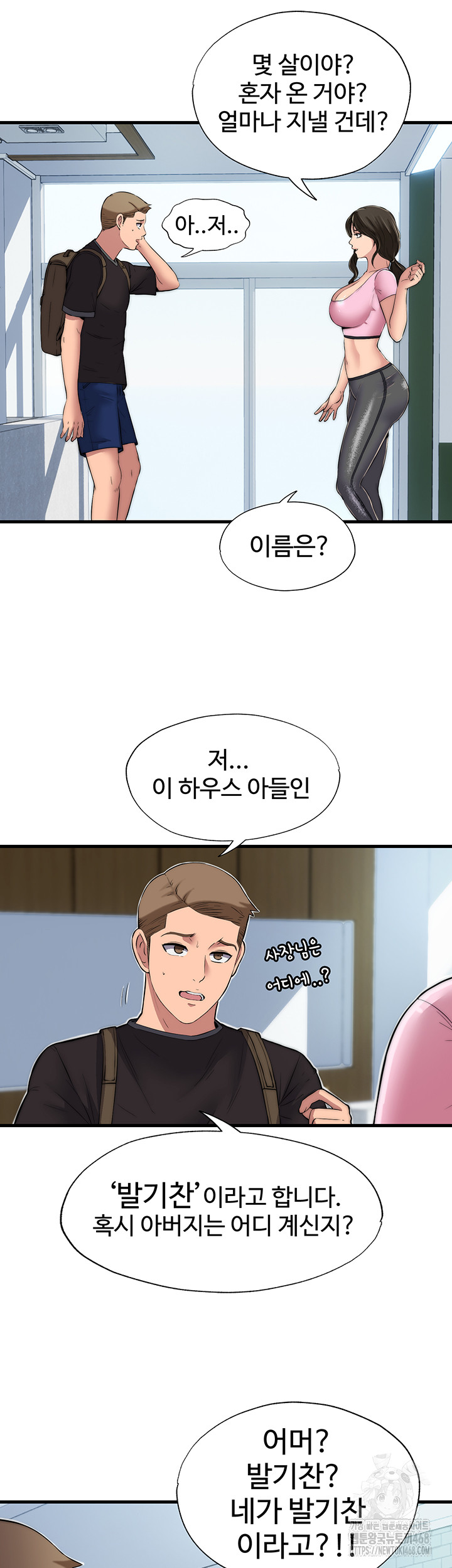 A Situation Full of Erections Raw - Chapter 1 [photo 73] - MangaPorn