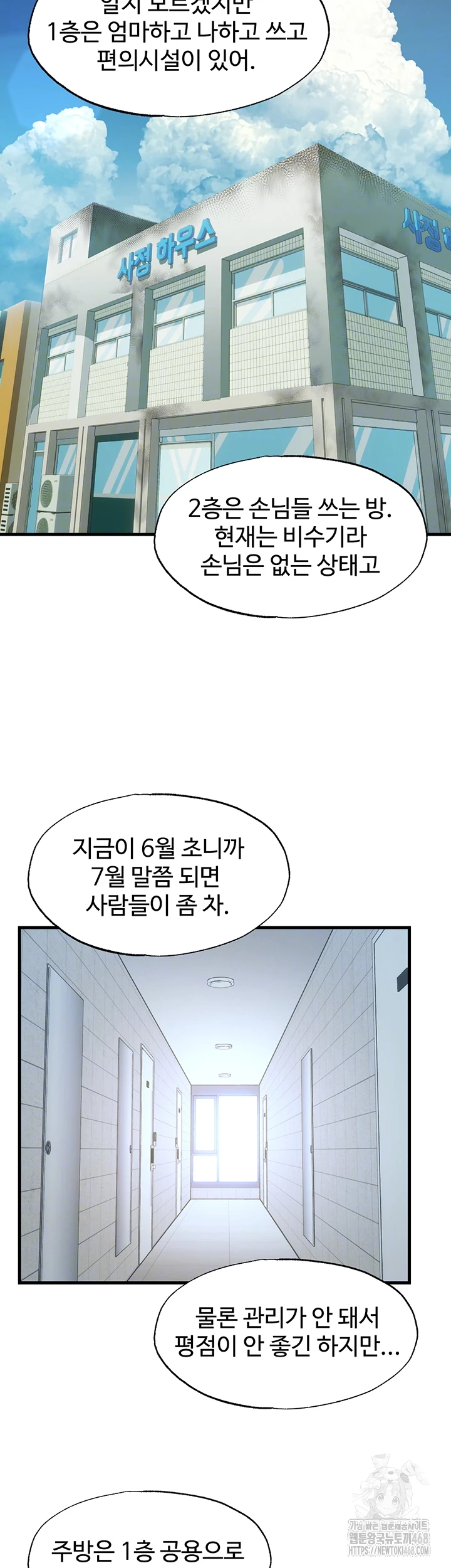 A Situation Full of Erections Raw - Chapter 2 [photo 12] - MangaPorn