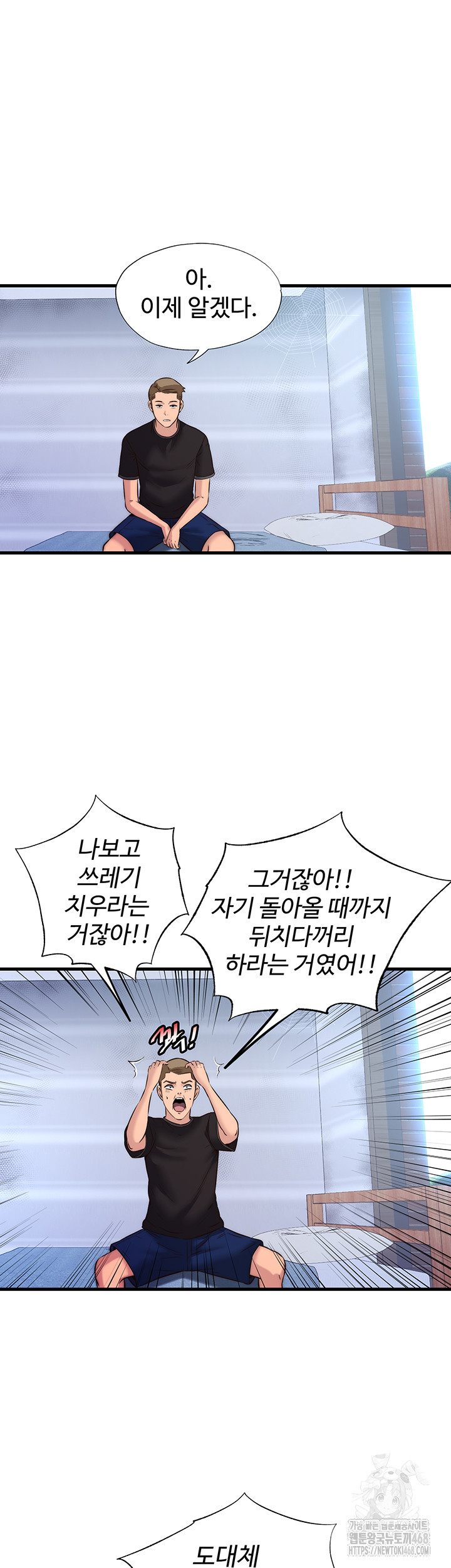 A Situation Full of Erections Raw - Chapter 2 [photo 18] - MangaPorn