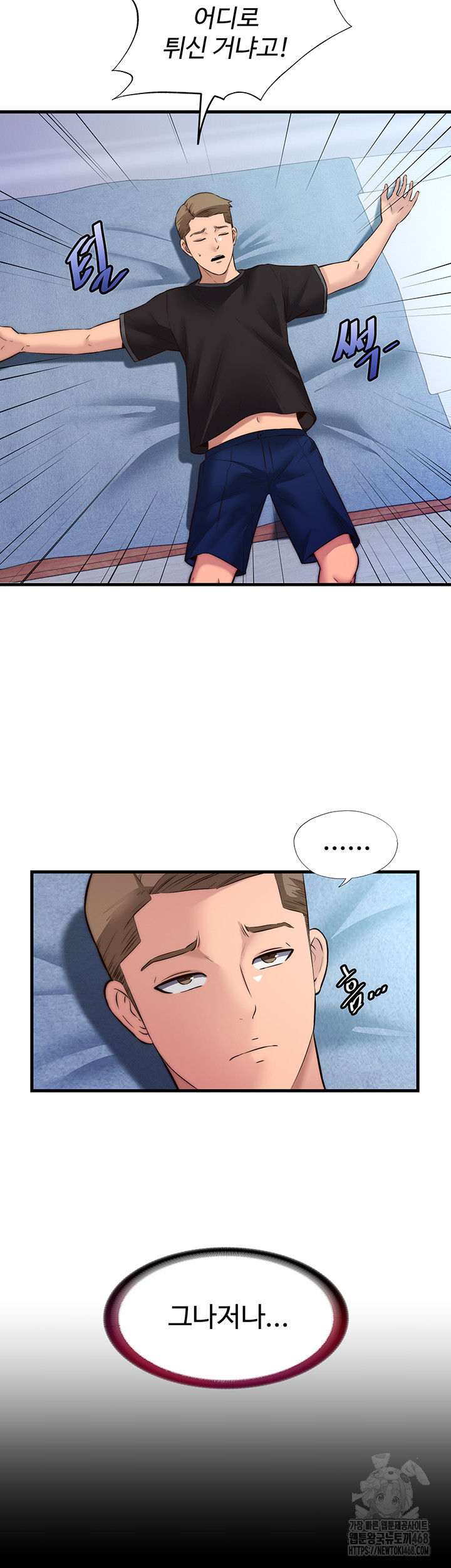 A Situation Full of Erections Raw - Chapter 2 [photo 19] - MangaPorn